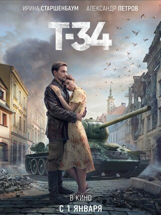 T-34
